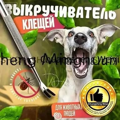 Удалитель клещей металлический