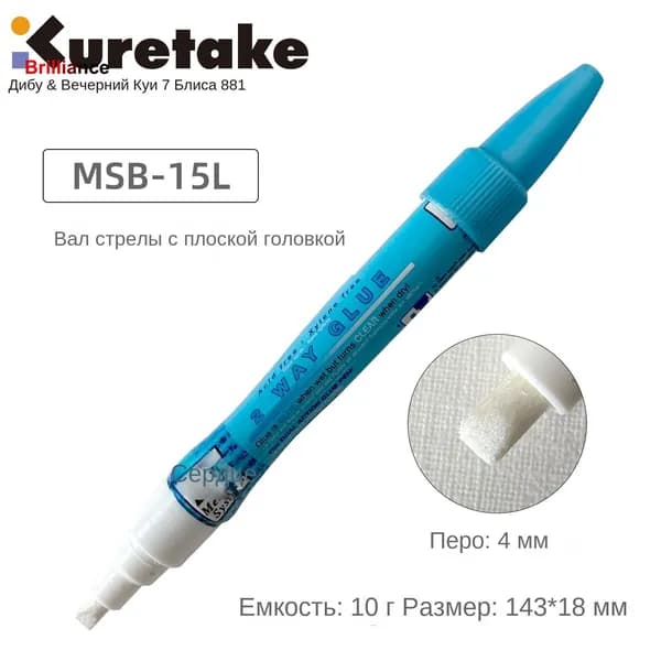 KURETAKE Клей канцелярский Карандашдля пазлов, для пластмассы 1 шт./ 20 г.