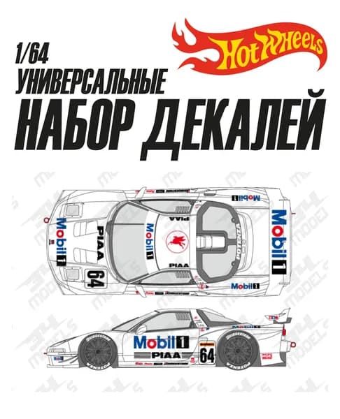 Набор универсальных декалей для Hot Wheels
