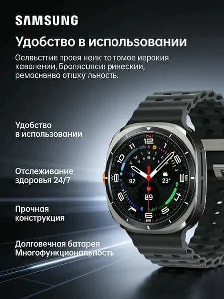 Galaxy Watch Ultra с 1.5" Super AMOLED