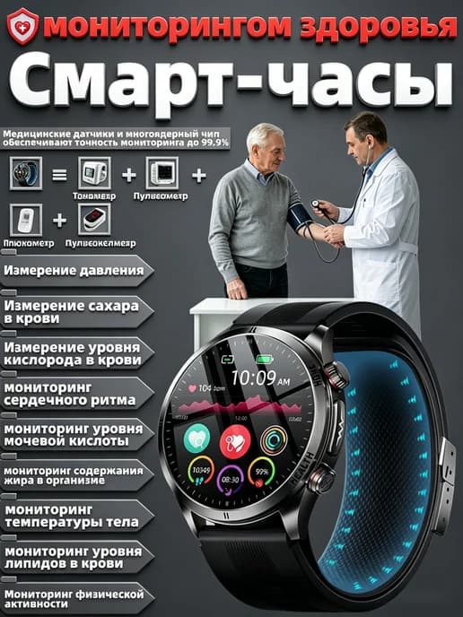 Медицинские смарт часы тонометр манжета сахар NFC SOS голос