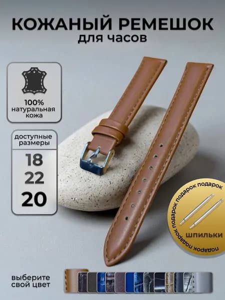 ремешок для часов кожаный ATIME 20мм