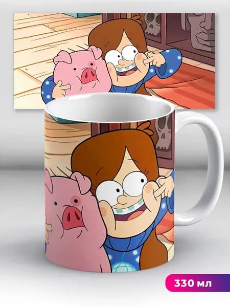 Кружка Гравити Фолз Gravity Falls Пухля и Мейбл щечки