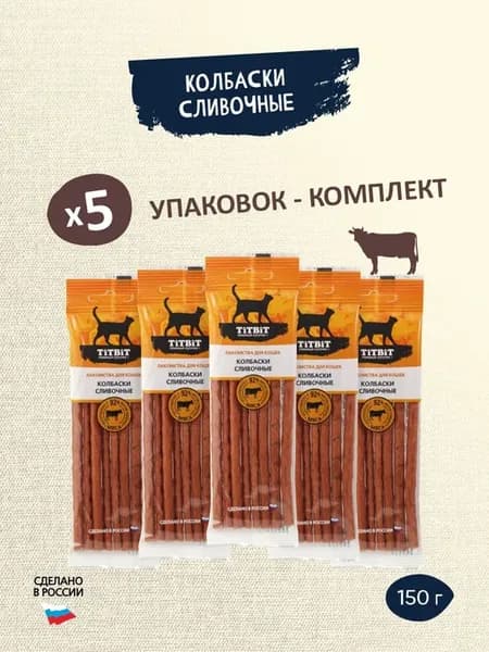 Лакомство для кошек Колбаски Сливочные из говядины, Золотая