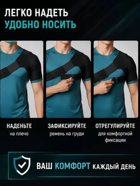 Бандаж на плечевой сустав фиксатор плеча ортопедический