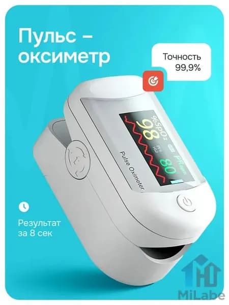 Напалечный пульсоксиметр насыщение крови кислородом SPO2 монитор сердечного ритма тонометр