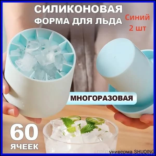 Бытовой льдогенератор бестселлер-