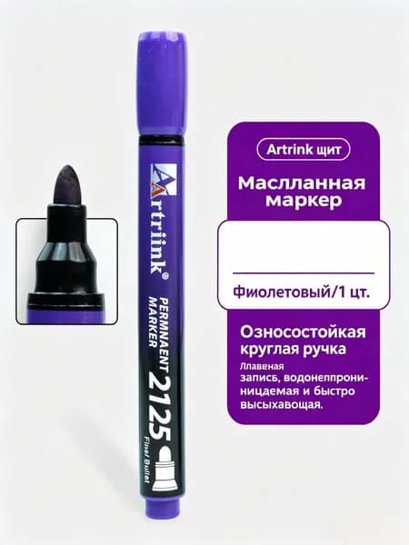 Набор маркеров Акриловыйдля флипчарта, Промышленный