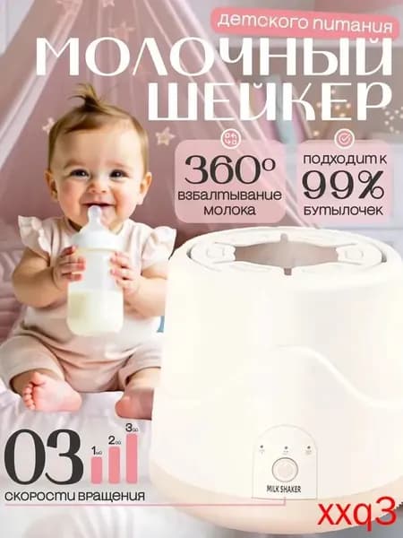 блендер 270079, светло-розовый