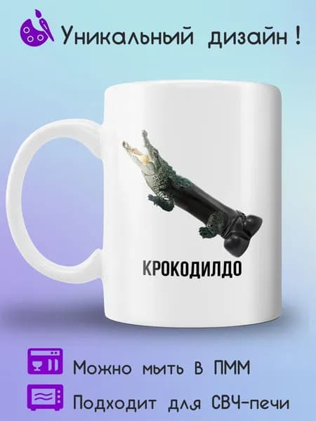 Jolly Prints Кружка 330 мл 1 шт