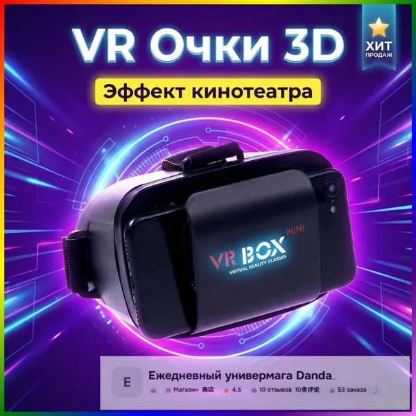 Универсальные 3D VR очки для смартфонов с экраном до 5.5". Виртуальная реальность для фильмов и игр. Портативный мини-формат, черный