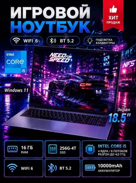 NICEBOOK I5 Игровой ноутбук 18.5", Intel Core i5-1038NG7, RAM 16 ГБ, SSD 512 ГБ, Intel UHD Graphics 630, Windows Pro, голубой, Русская раскладка