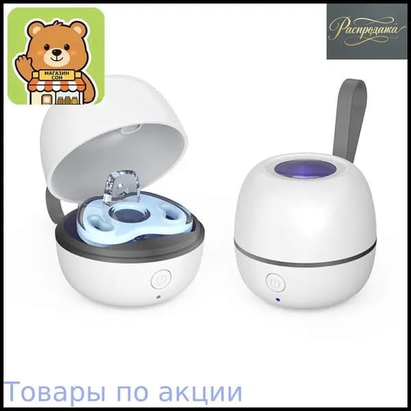 Стерилизатор для сосок уф для дезинфекции / аппарат для стерилизации пустышек и детских принадлежностей ультрафиолетом / контейнер для сосок и пустышек, футляр/2.5w