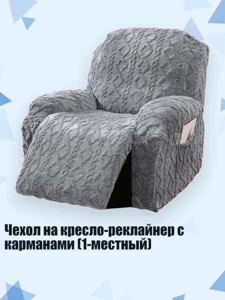 Комплект мягкой мебели