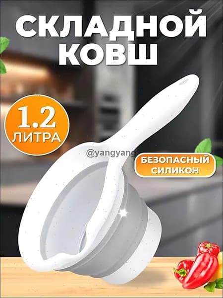 Ковш хозяйственный, пластик, 1 л, 1 шт