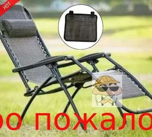 Шезлонг,Текстиль,30х24.5х24.5см