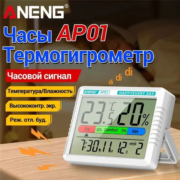 ANENG AP010 температуры и влажности