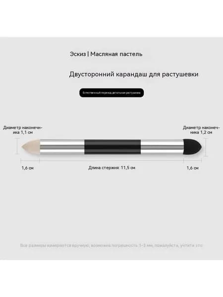 Набор кистей для рисования, 1 шт.