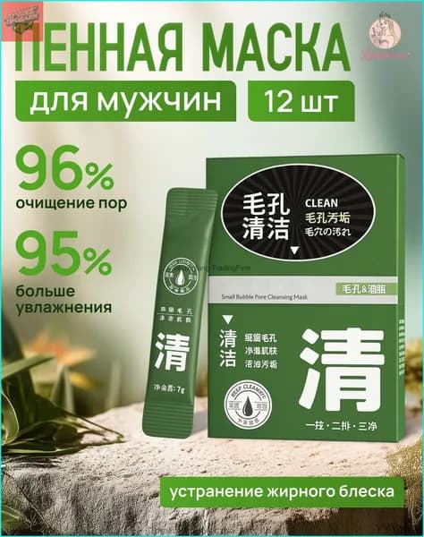 Маска косметическая Осветление Для всех типов кожи
