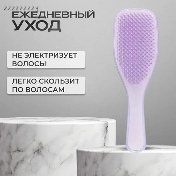 Брашинг Tangle Teezer Расческа, щетка для волос, Фиолетовый.
