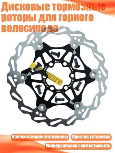 Дисковые тормозные роторы для горного велосипеда, Черный - 160mm