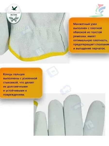 перчатки рабочие кожаные