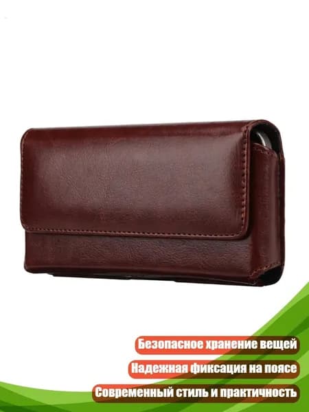 Многофункциональный поясной чехол для телефона из ПУ, - XXL - Горизонтальная сумка коричневого цвета