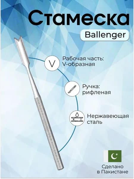 Surgicon Инструмент хирургический, 1шт
