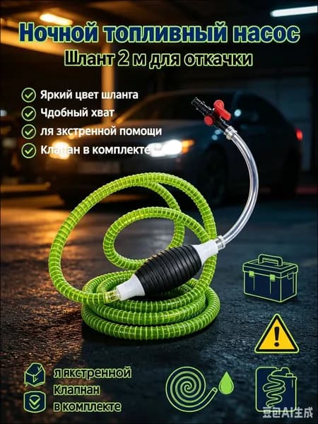 Канистра для ГСМ, 2 л