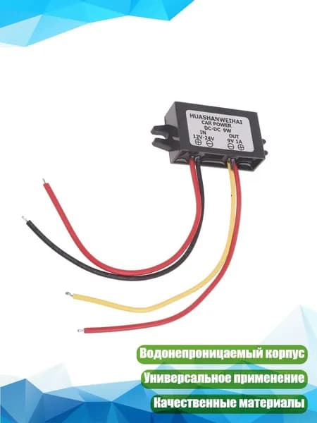 Блок питания сети автомобиля арт. 4NB107262-9V_MTC
