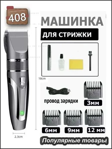Машинка для стрижки 5ThLXjEDZB, черно-серый