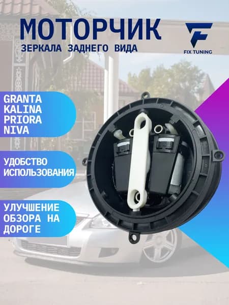 Зеркало боковое Универсальная установка