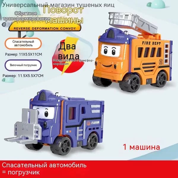Инерционная игрушка грузовик для мальчиков