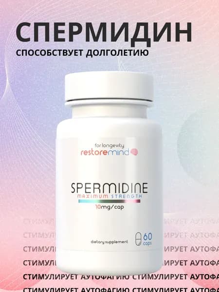 Витамины спортивные