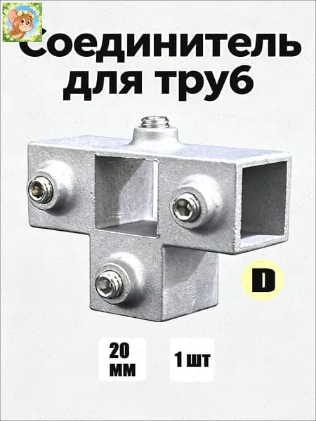 Элемент трубной системы 20.04 мм