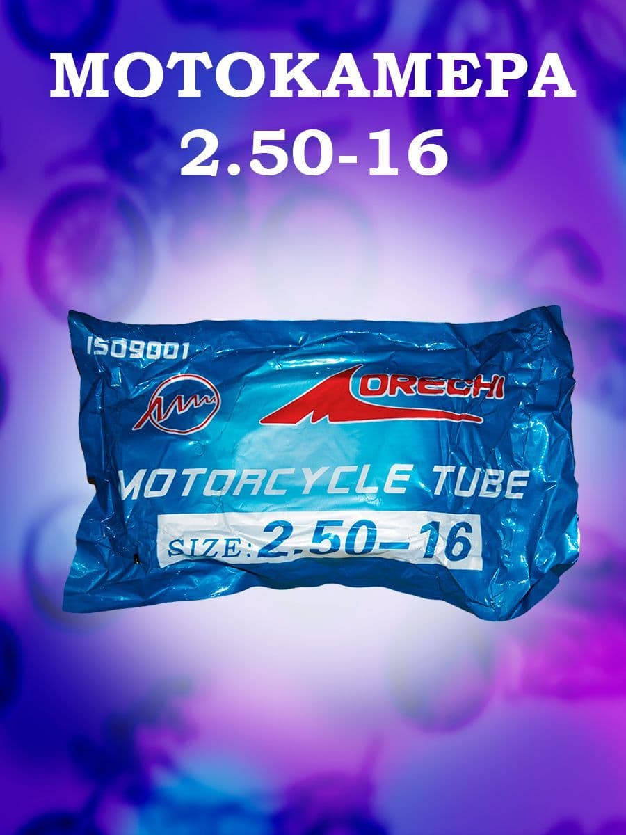 Камера на мопед 2.50-16 M