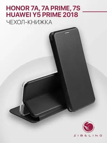 Чехол на Honor 7A, 7A Prime, 7S, Huawei Y5 Prime 2018