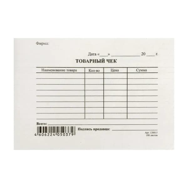 Бланк "Товарный чек" Calligrata, А6, газетка, 100 экземпляров