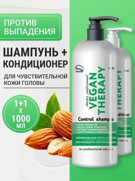 Набор Frezy Grand Шампунь 1000 мл + Кондиционер-активатор 1000 мл