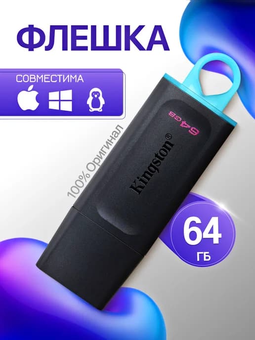 USB-накопитель DTX64GB Чёрный