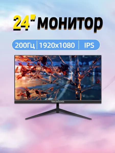 VecorSonic 24" Монитор 200 герц, FULL-HD, IPS (3C24 1K 200HZ ZH-IV28), IPS, 1920x1080, 200 Гц, черный матовый