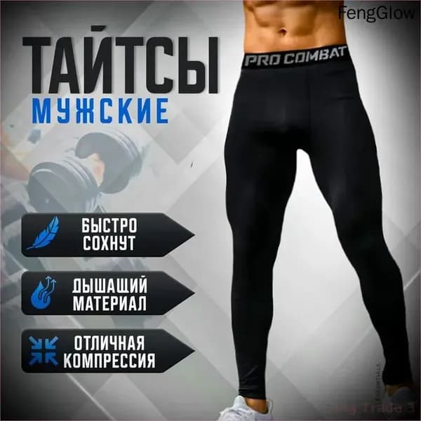 Брюки