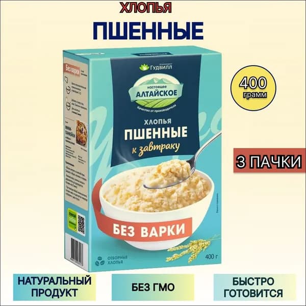 Хлопья Пшенные Гудвилл, 3 шт. по 400 гр.