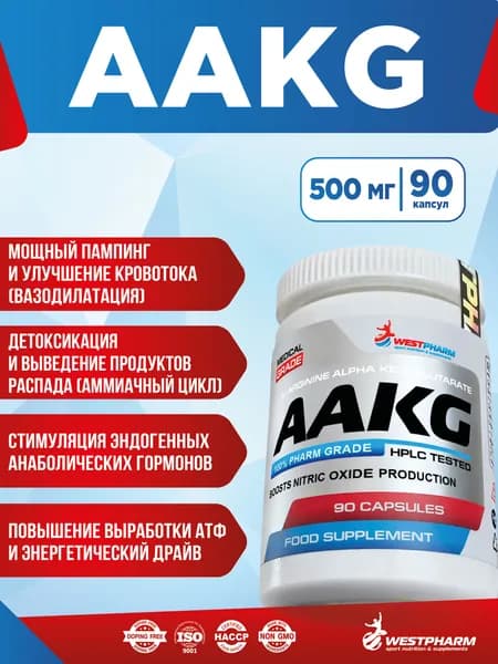 AAKG / ААКГ / Аргинин альфа-кетоглутарат, 90 капсул