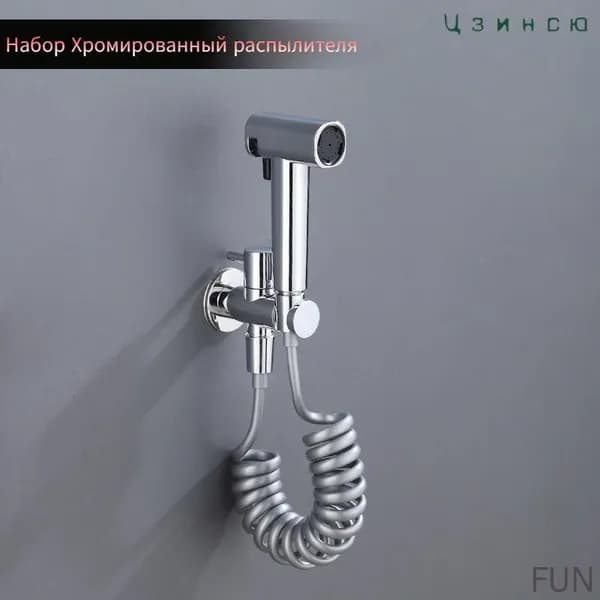 Душевой комплект, гигиенический душ со смесителем, встроенный, со шлангом 200 см, латунь,,хром