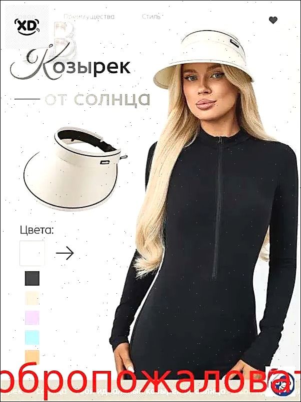 Козырек
