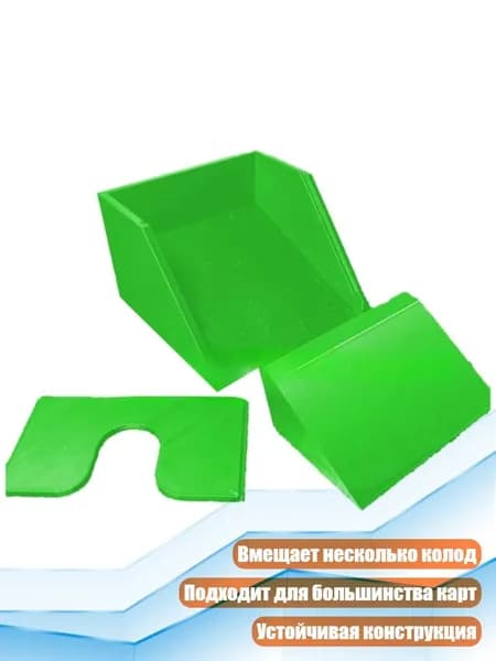 Портативный раздатчик карт, Зеленый