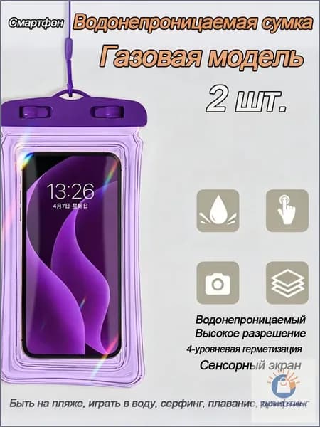 Водонепроницаемый пакет для телефона с сенсорным экраном, подходит для плавания, ныряния и дайвинга