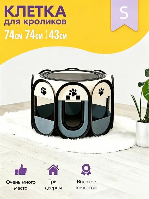 Клетка для кошек с поддоном