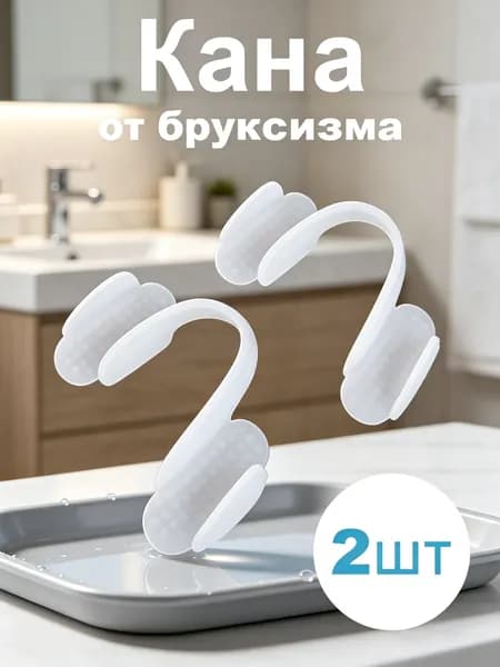 XIRQI Шины для локтя от бруксизма, 2 шт., ночная защита и ортез для локтя.